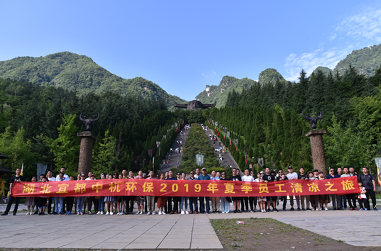 中機環(huán)保：夏日炎炎戰(zhàn)高溫，清涼解暑促生產(chǎn)